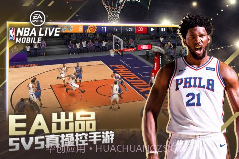 nba live最新截图1 nba live最新截图1