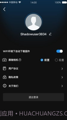 Shadow截图3