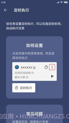 贝利自动点击器截图4 贝利自动点击器截图4