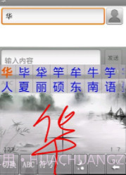 gPen手写输入法截图3