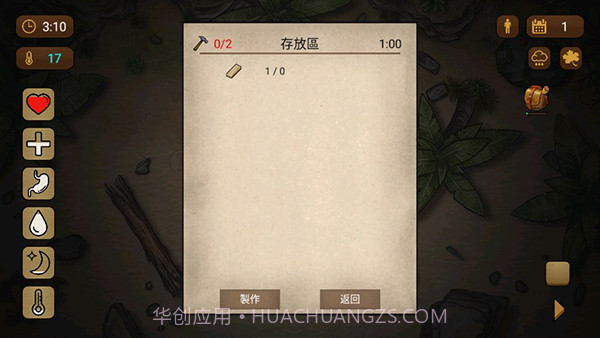 荒岛求生100天截图1