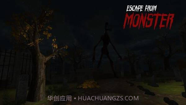 恐怖怪物逃生截图2
