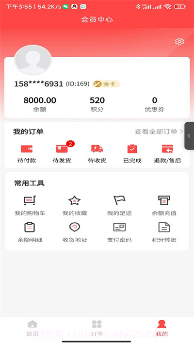 赋康生态商城截图1 赋康生态商城截图1