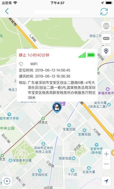 GPS365定位器截图2