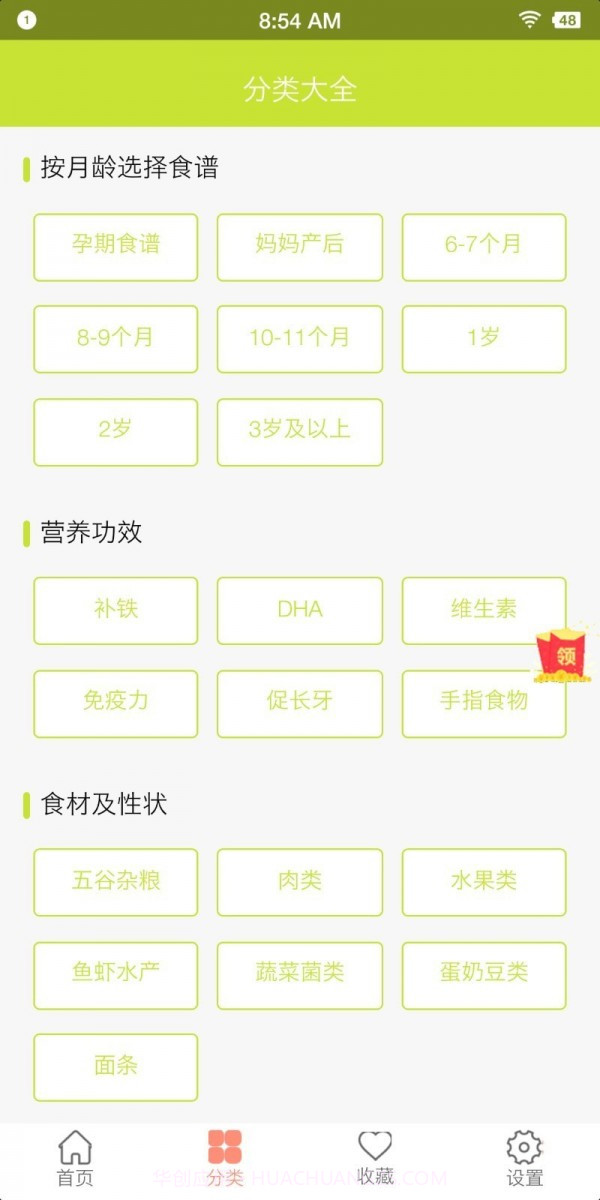 宝儿乐截图2 宝儿乐截图2