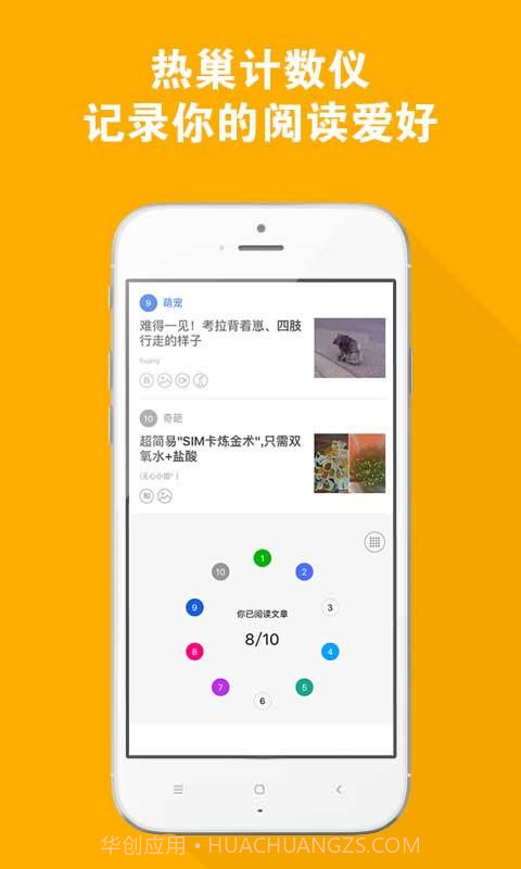 热巢截图3 热巢截图3
