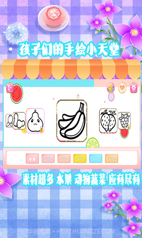 涂色绘画板截图2