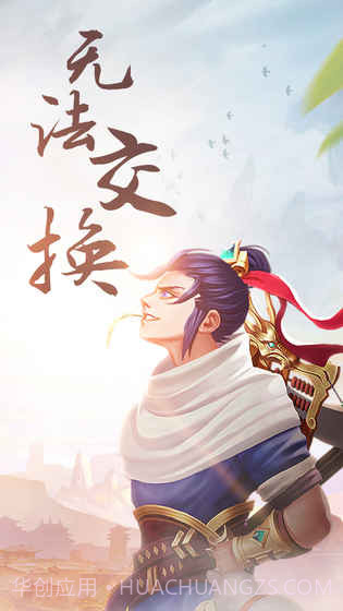 三国大亨手机版截图5