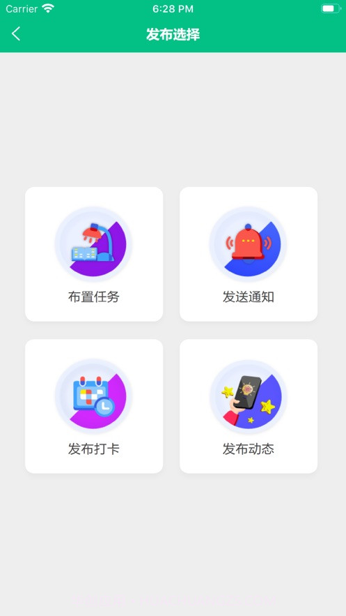 凌河智慧教育截图5
