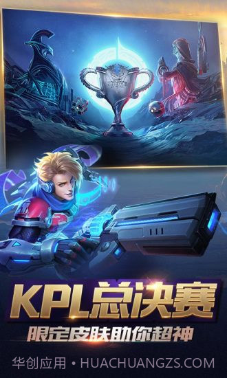 王者荣耀 百度版截图3