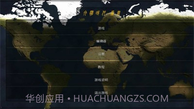文明时代2中文版截图1