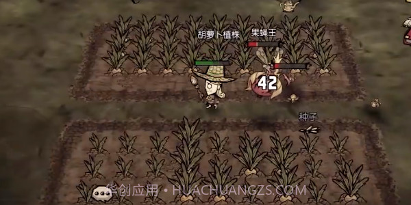 饥困荒野腾讯体验服截图4