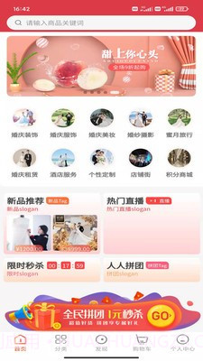 囍巢截图1 囍巢截图1