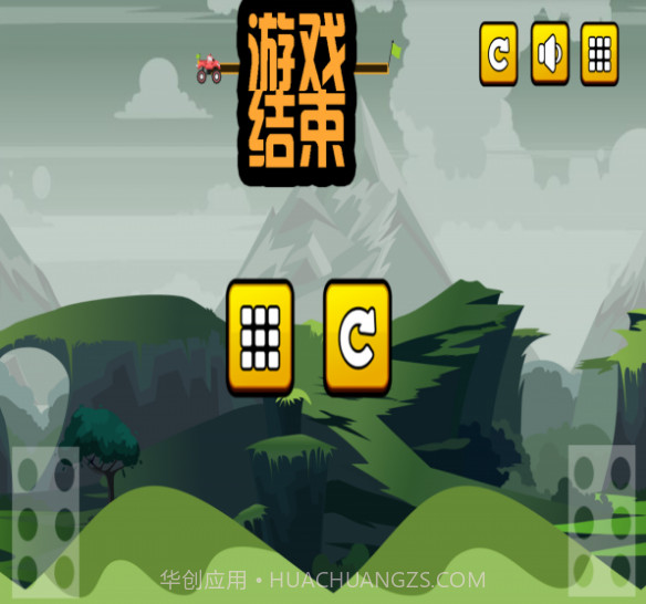 山地越野截图1 山地越野截图1