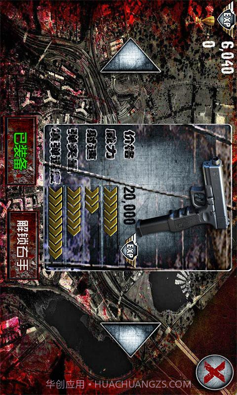 生化瘟疫危机截图4