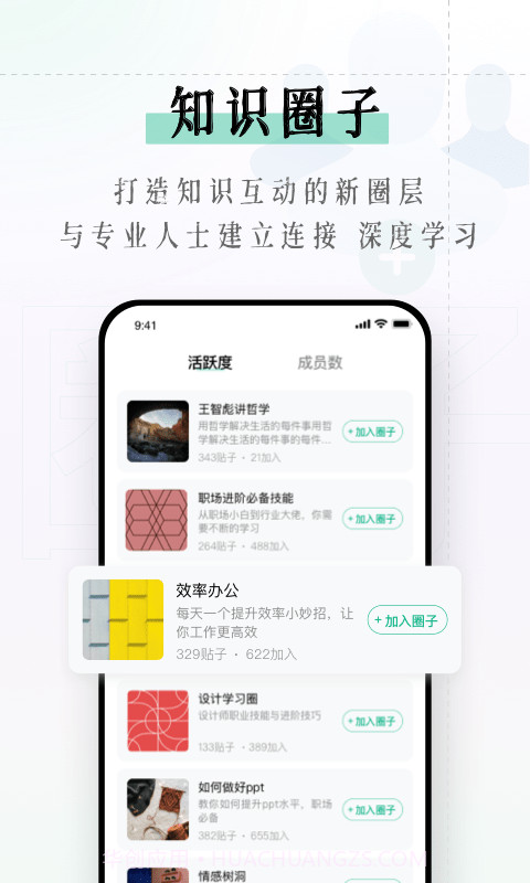 识堂截图3