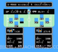 热血曲棍球（悟饭）截图4