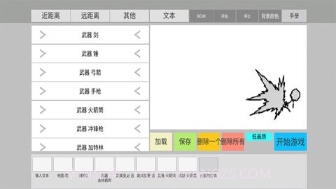 火柴人动画模拟器截图2