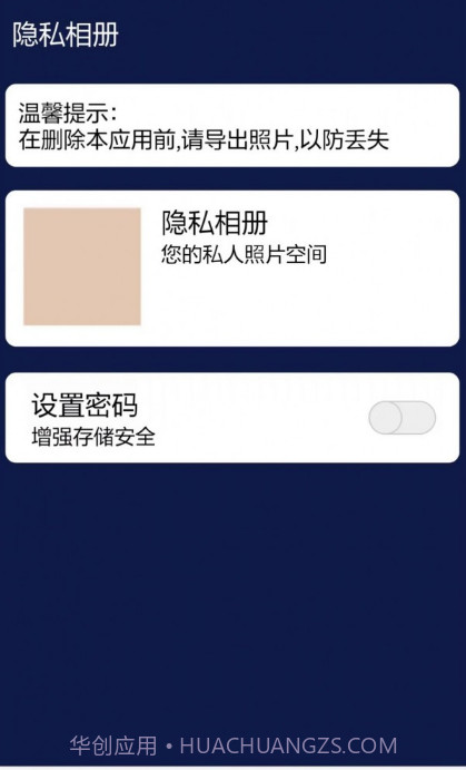 四九摄像头扫描检测截图2 四九摄像头扫描检测截图2