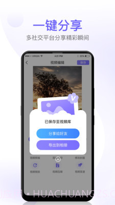 屏幕录制高清全能版截图4 屏幕录制高清全能版截图4