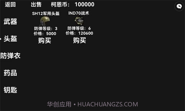 暗区突围玩家自制版2023截图2