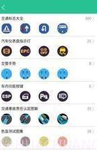 懒人考车证截图3 懒人考车证截图3