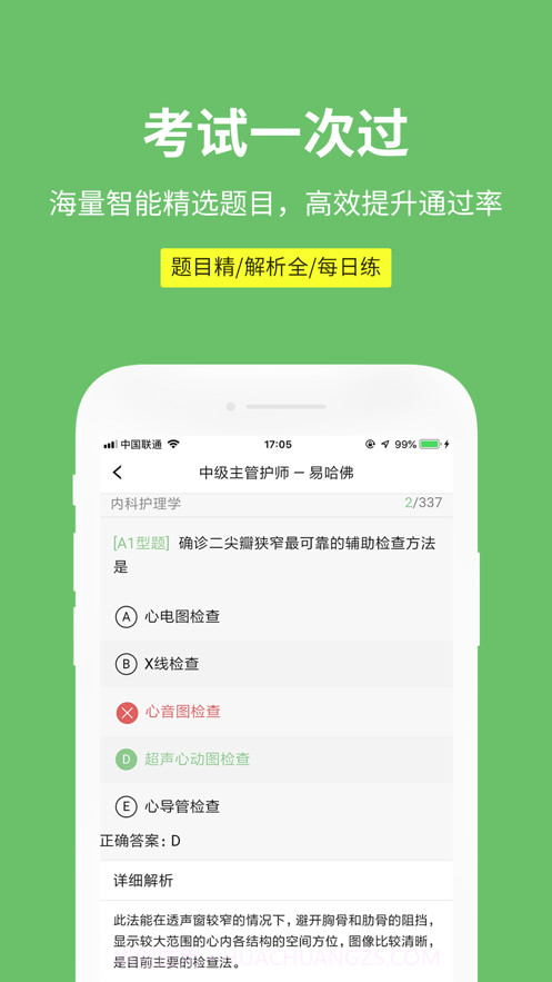 易哈佛题库截图3