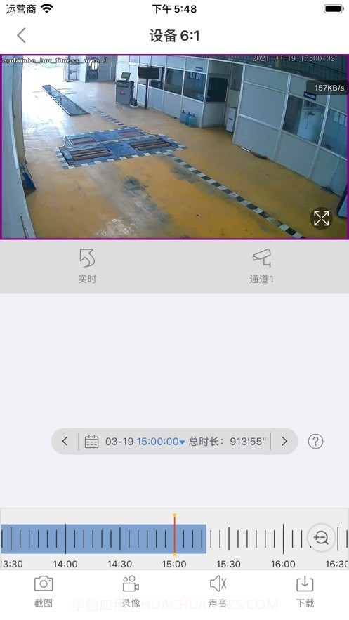 康林云监控截图4