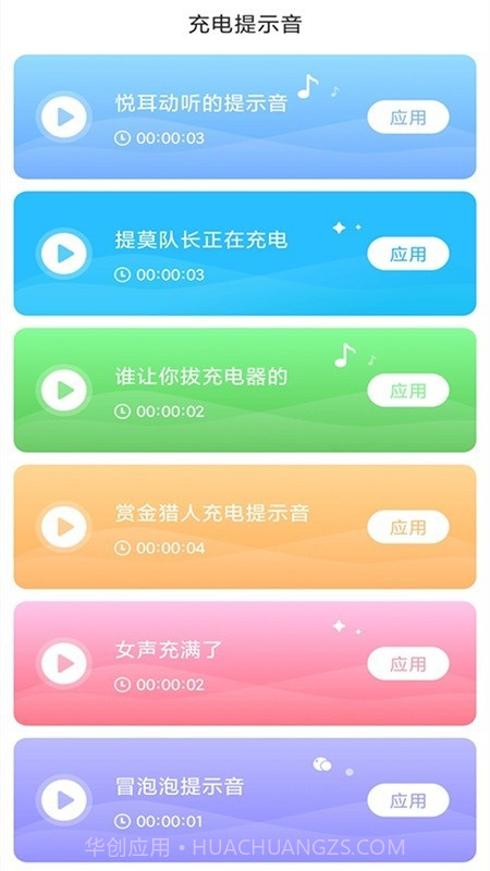 旋风充电充电桩截图2 旋风充电充电桩截图2
