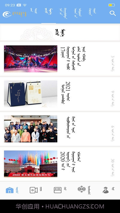 双合尔云融媒体截图3