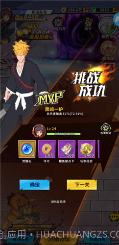 刀魂对决截图3 刀魂对决截图3