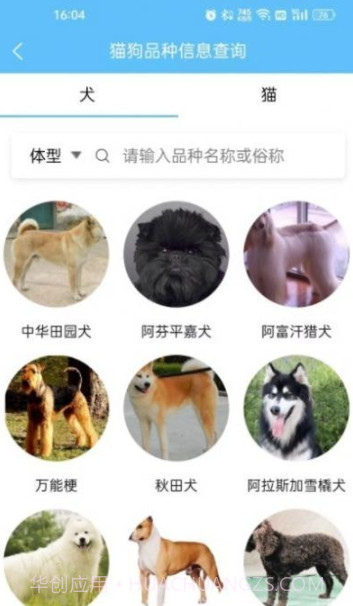海东智防畜疫截图1 海东智防畜疫截图1