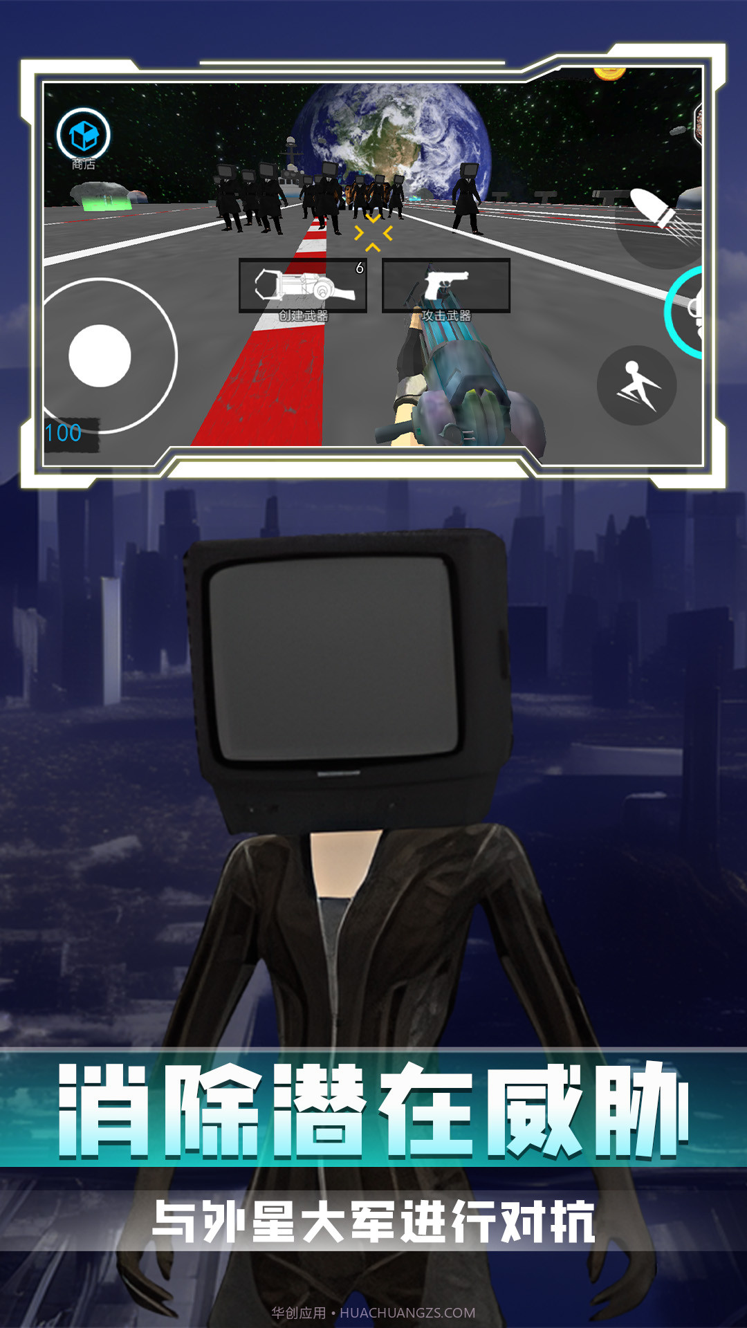 模拟太空行动截图4