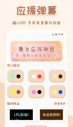 手电筒超萌版截图1