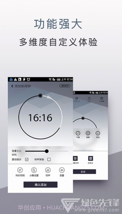 内涵闹钟app(内涵闹钟全球时间)V1.0.8 免费版截图1