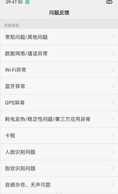 OppO反馈工具箱截图1