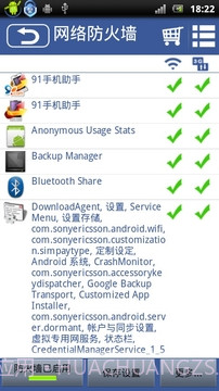 Net Firewall截图1