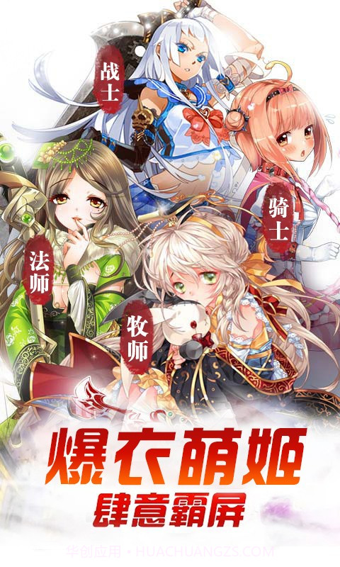 爆衣萌姬BT版截图1