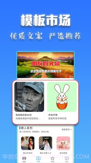 斗字输入法截图1 斗字输入法截图1