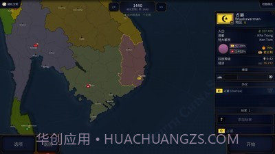 文明时代2中文版截图5
