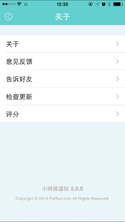 iccur小珂体温仪截图3
