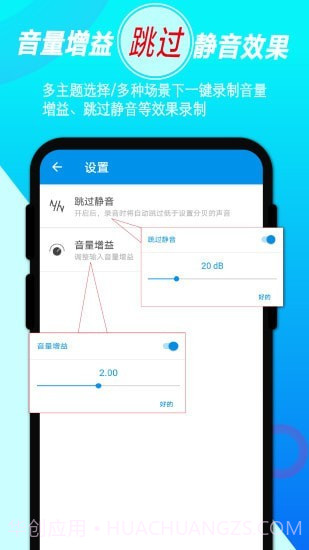 音频录音剪辑截图4 音频录音剪辑截图4