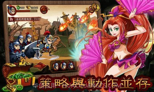 狂斩三国1无限玉璧金币版截图2