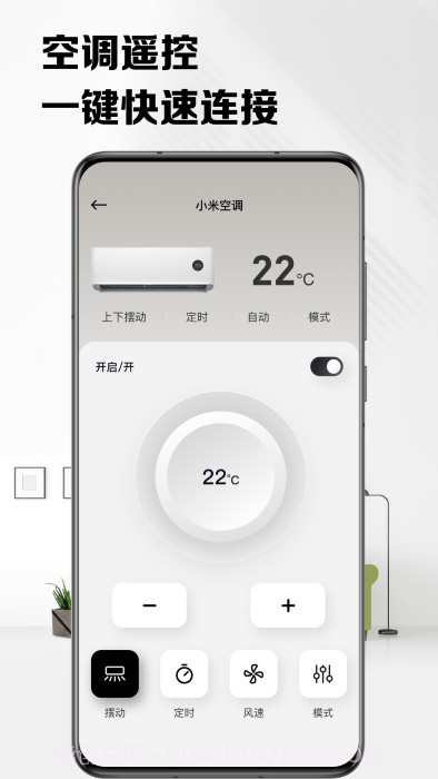 格礼空调遥控器截图2