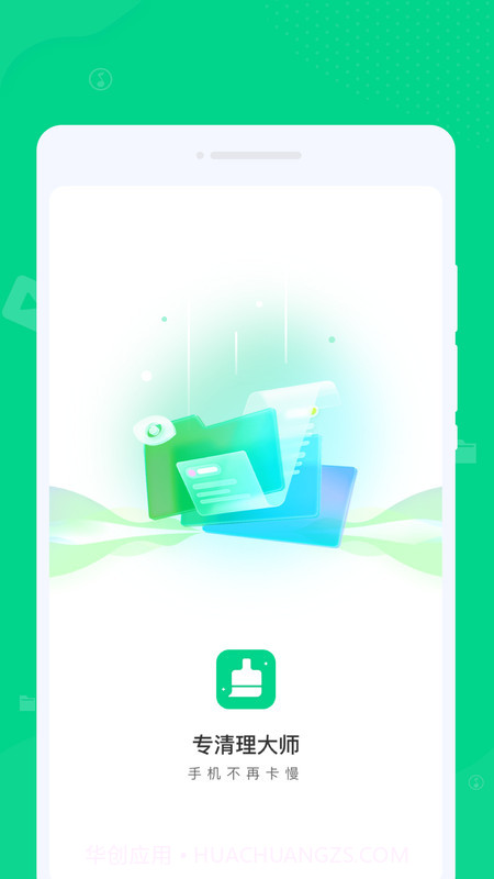 专清理大师截图1 专清理大师截图1