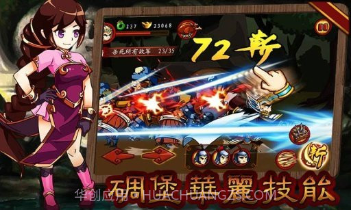 狂斩三国1无限玉璧金币版截图3