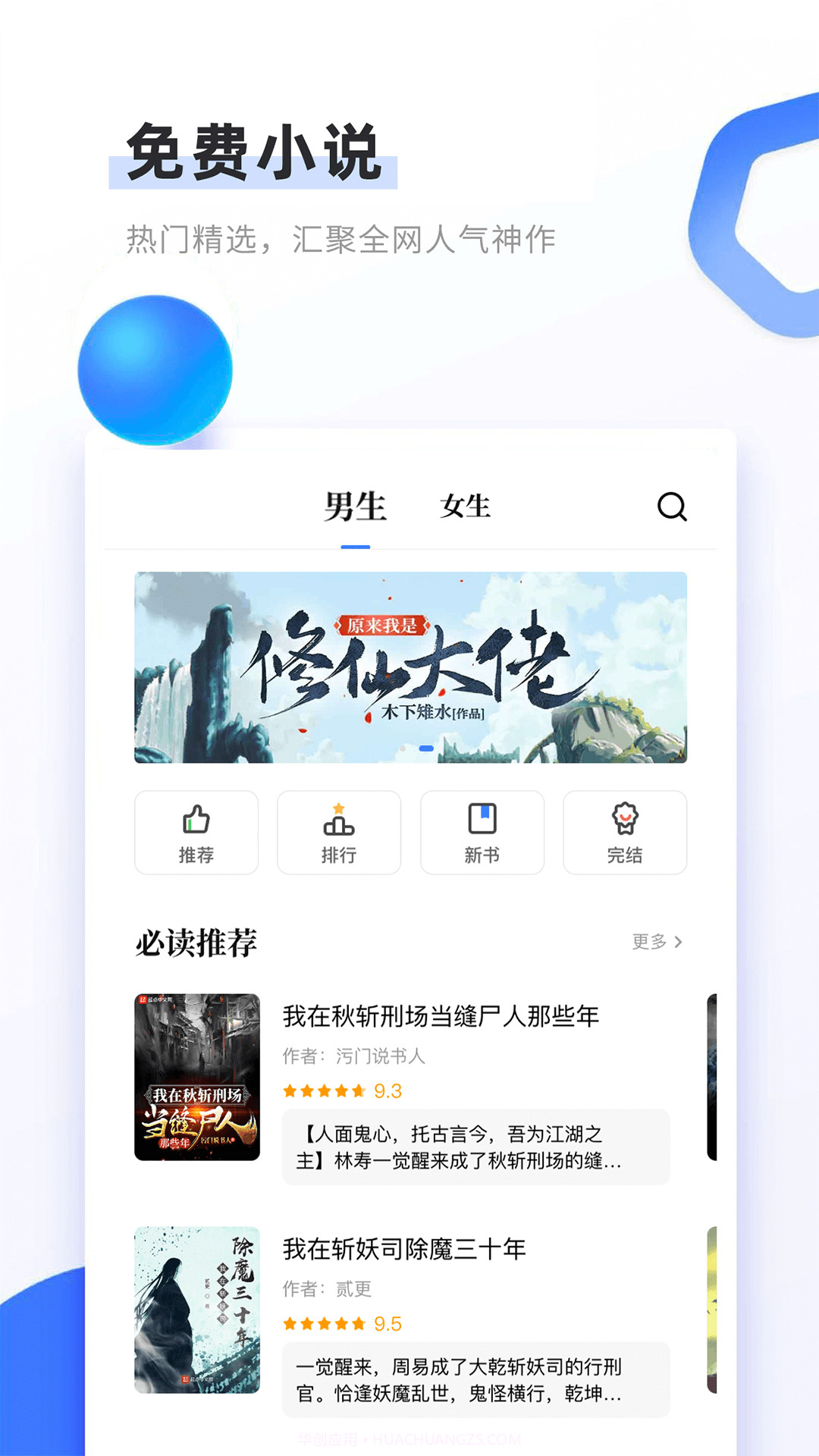 书客免费小说截图2