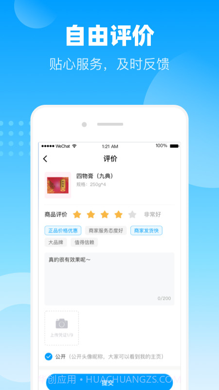 谷医堂商城截图4