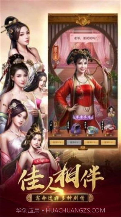 极品小县官截图1