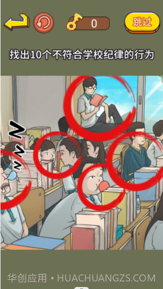 超级找找茬截图3 超级找找茬截图3